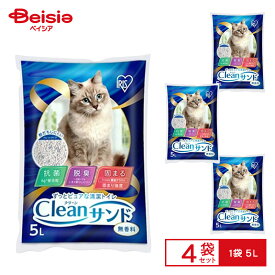 アイリスオーヤマ クリーンサンド 5L 無香料 CLS-5L ×4セット(1ケース)