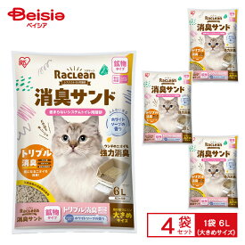 アイリスオーヤマ ラクリーン システムトイレ用猫砂 消臭サンド鉱物 大きめ ホワイトソープの香り 6L S-SKL6S ×4セット(1ケース) | 猫砂 システムトイレ 大き粒 香り付き ホワイトソープ 消臭
