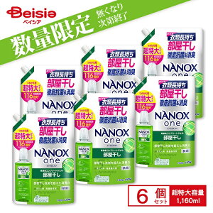 CI NANOX one  ߂ 1160g×6Zbgi1P[Xj | LION imbNX Vi ʌ L ΍ R  Lh~ l lւ lߑւ ԕ΍ 