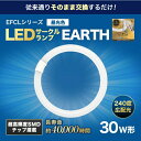 エコデバイス 30形相当LEDサークルランプ(丸管)(昼光色) EFCL30LED-ES/28N