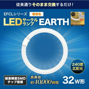 GRfoCX 32`LEDT[Nv(ۊ)(dF) EFCL32LED-ES/28W