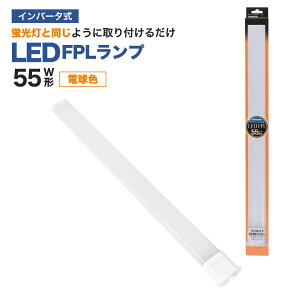 �G�R�f�o�C�X LED FPL �c�C���u���� 55W����(�d���F) FPL55LED-W