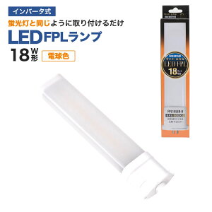 GRfoCX LED FPL cCu 18W(dF) FPL18LED-W