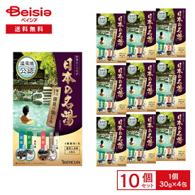 バスクリン 日本の名湯 源泉の愉しみ 30g×4包×10セット | 入浴剤 温泉の素 ギフト 詰め合わせ セット 温泉気分 プレゼント 贈り物 まとめ買い