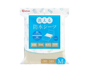 アイリスオーヤマ 洗える防水シーツ Mサイズ BSH-9M