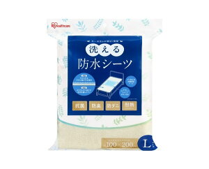 アイリスオーヤマ 洗える防水シーツ Lサイズ BSH-10LS