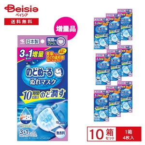 【10/25限定★ポイント5倍】小林製薬 のどぬ〜るぬれマスク就寝用プリーツタイプ3+1枚 限定増量品×10セット