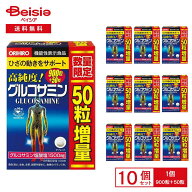 ＜数量限定 増量品＞ オリヒロ グルコサミン粒 950粒×10個セット | 高純度 機能性表示食品 高品質 ひざ …