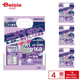 ライオン NANOX one ニオイ専用本体大600g＋詰替超特大1080g×4セット(合計6720g)1ケース | NANOX one ニオイ専用 洗濯洗剤 本体 詰め替え 大容量 まとめ買い