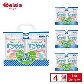 雪印ビーンスターク すこやかM1 800g （8缶） | 粉ミルク 大 缶 乳児用調整粉乳 母乳成分配合 0歳-1歳誕生日頃まで 乳児 赤ちゃん 健やか オステオポンチン シアル酸 オリゴ糖 DHA ホスファチジルセリン Bean Stalk 大容量