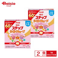 明治ステップ らくらくキューブ 1680g（28g×60袋）（特大箱）×2箱セット | 明治 ステップ キューブ型 …