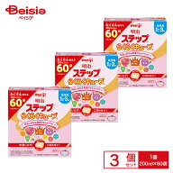 明治ステップ らくらくキューブ 1680g（28g×60袋）（特大箱）×3箱セット（1ケース） | 明治 ステップ …