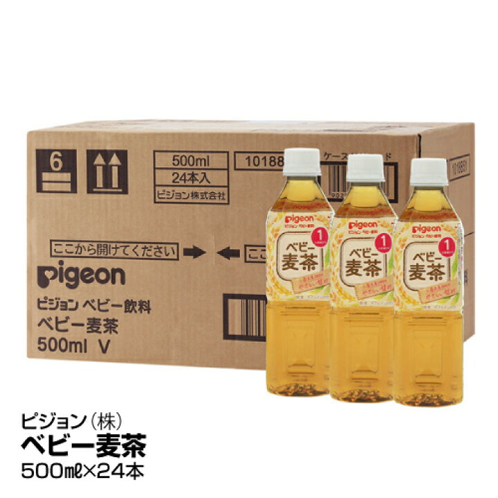 楽天市場 ベビー飲料 ピジョン ベビー麦茶 ケース 500ml 24本入 65 ベイシア楽天市場店