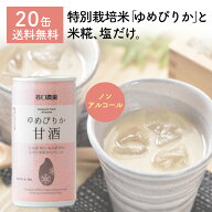 谷口農場ゆめぴりか甘酒20缶 | 谷口農場 甘酒 無農薬 健康 発酵 腸内環境 スムージー 地域特産品 飲料 栄養