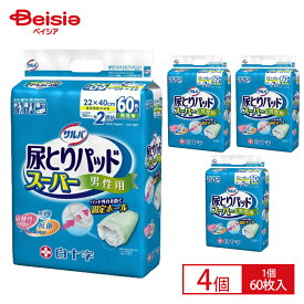 白十字 サルバ 尿とりパッド スーパー 男性用 60枚 ×4（1ケース） | 医療費控除対象商品 パッドタイプ 尿取りパッド 交換カンタン おしっこ2回分 ズレ防止テープ 消臭 横モレ