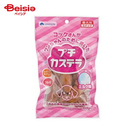 ドッグフード サンメイト プチカステラ ミルク味 80g ×4個 | ドッグフード 犬 おやつ カステラ ミルク サンメイト プチカステラ 小型犬 中型犬 まとめ買い