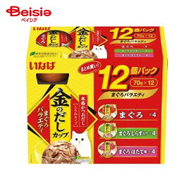 キャットフード いなば食品 金のだし12Pまぐろバラエティパック70g×12×8個 カップ 猫 まとめ買い 業務用 ペット | 猫 ウェットフード 金のだし カップ まぐろ いなば まとめ買い キャットフード