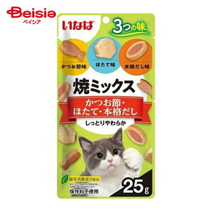 Lbgt[h ȂΐHi ă~bNX3̖߂قĂ25g ×6 | ȂΐHi L  Lbgt[h ă~bNX 3̖  قĂ Y Y ybgt[h ܂Ƃ