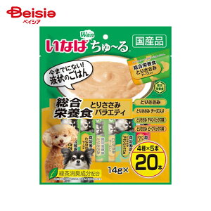 ちゅーる いなば食品 ちゅ〜る総合栄養食とりささみバラエティ14g ×1個 | いなば食品 ちゅ〜る 総合栄養食 犬 おやつ ドッグフード 国産 ペースト バラエティ とりささみ 鶏ささみ
