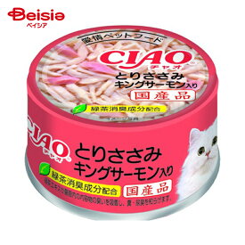 チャオ いなば食品 チャオとりささみ＆キングサーモン85g ×24個 | 猫 ウェットフード CIAO チャオ いなば ささみ キングサーモン 魚 総合栄養食 缶詰 まとめ買い 大容量 全年齢 全猫種