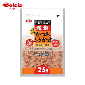 秋元水産 ペットイート減塩ふわふわかつおふりかけ25g ×4個 | 犬用ふりかけ 猫用ふりかけ 減塩 かつお節 無添加 国産 犬 猫 おやつ トッピング ペットフード 食欲不振 老犬 老猫