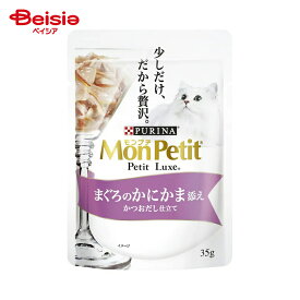モンプチ ネスレ日本 モンプチプチリュクスパウチまぐろのかにかま添え35g ×12個 | モンプチ ネスレ日本 モンプチプチリュクスパウチまぐろのかにかま添え35g ×12個