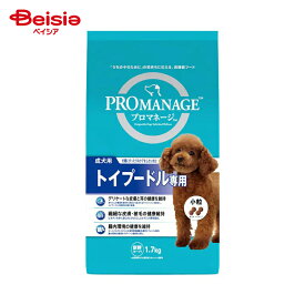ドッグフード マースジャパンリミテッド プロマネージ成犬トイプードル専用1.7Kg ×1個 | ドッグフード 成犬 トイプードル 1.7kg プロマネージ 犬 エサ ドライフード ペットフード トイプー 小型犬 栄養バランス
