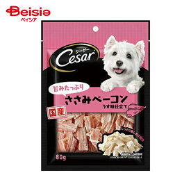 マースジャパンリミテッド シーザースナックささみベーコン80g ペット | 犬用おやつ シーザー スナック ささみ ベーコン 80g