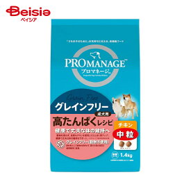 マースジャパン グレインフリープロマネージ成犬高タンパクチキン中粒1.4kg ×1個 | プロマネージ グレインフリー ドッグフード 成犬 高タンパク チキン 中粒 1.4kg 犬 エサ アレルギー配慮