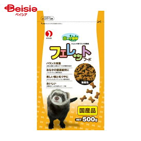フェレット ペットライン 森の小動物 フェレットフード 500g ×4個 | フェレットフード フェレット エサ 餌 ペットライン 森の小動物 総合栄養食 まとめ買い