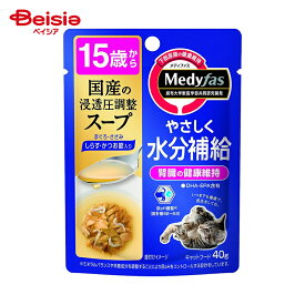 キャットフード ペットライン メディファススープパウチ 15歳 しらすかつお節 40g ×12個 | キャットフード 猫餌 猫えさ スープ ウェットフード パウチ シニア 高齢猫 15歳以上 しらす かつお節 国産 小分け 食べきり 40g まとめ買い