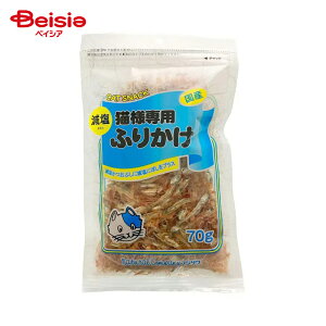 ふりかけ 藤沢商事 フジサワ減塩猫様専用ふりかけ70g ×10個 | 猫 ふりかけ 猫用ふりかけ 減塩 無添加 国産 猫用ご飯 食欲不振 シニア猫 子猫 ドライフード トッピング 70g