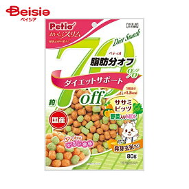 ペティオ おいしくスリム 脂肪分約70%オフ ササミビッツ 野菜入りミックス 80g ペット | 犬 おやつ 低脂肪 ササミ ビッツ 野菜 小型犬 中型犬 大型犬