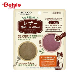 �y�e�B�I necoco ���U�[�L�{�[�� 2�Z�b�g �y�b�g | �L �������� �{�[�� ���U�[ �v 2�� �Z�b�g �^�� �V�� �X�g���X���� ��l�V��