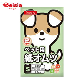 ペットライブラリー イヌネル紙オムツS20枚IN-100 ペット | 犬 紙おむつ オムツ 犬用おむつ マナーパンツ お漏らし 介護 小型犬