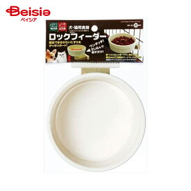 マルカン ロックフィーダー1個入 ×1個 | 小鳥 食器 フィーダー ロック式 インコ 文鳥 セキセイインコ 餌入れ