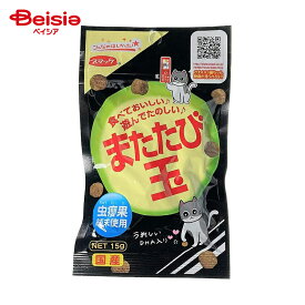 キャットフード スマック またたび玉 15g ×10個 | 猫 おやつ またたび スナック 玉 まとめ買い 15g