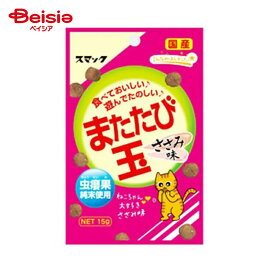 【特別スーパーSALE！6/11 1:59まで】キャットフード スマック またたび玉 ささみ味 15g ×10個 | 猫 おやつ またたび スナック 玉 ささみ まとめ買い 15g