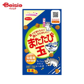 キャットフード スマック またたび玉 かつお味 15g ×10個 | 猫 おやつ またたび スナック 玉 かつお まとめ買い 15g