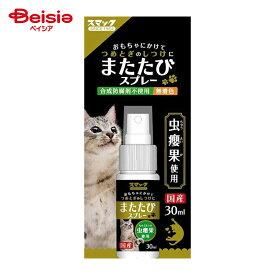 ＜ネコDK高評価商品＞スマック またたびスプレー 30ml ×4個 | 猫 またたび スプレー まとめ買い 30ml
