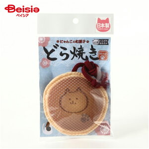 イトスイ コメット 国産 ハミガキおもちゃ どら焼き S ペット