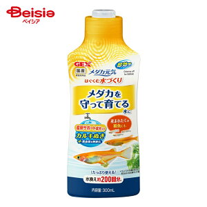 水槽 ジェックス メダカ元気 はぐくむ水づくり 300ml ×4個