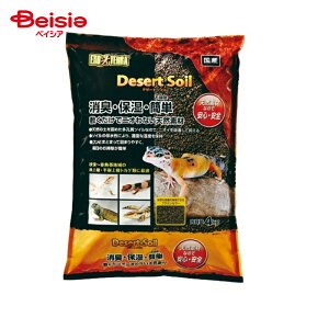 ジェックス デザートソイル4kg×2個 まとめ買い 業務用 ペット