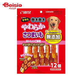 マルカン サンライズ ゴン太のササミ巻キ巻キヤワラカサツマイモ 12個 ×4個 | 犬 おやつ ドッグフード ササミ巻き さつまいも やわらかい 小型犬 中型犬 大型犬 シニア犬 パピー ご褒美 しつけ 国産 まとめ買い