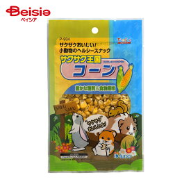 スドー サクサク王国コーン20g ペット