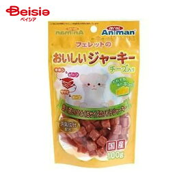 ドギーマンハヤシミニアニマン フェレオイシイジャーキーチーズ100g ×4個