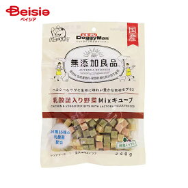 ドギーマンハヤシ 無添加良品乳酸菌入リ野菜Mixキューブ240g ×4個 | 犬 おやつ 無添加 乳酸菌 野菜 Mix キューブ ドッグフード 犬用おやつ 大容量 まとめ買い 小型犬 中型犬 大型犬