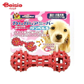 ドギーマンハヤシ カムガムアミーバーダンベルS