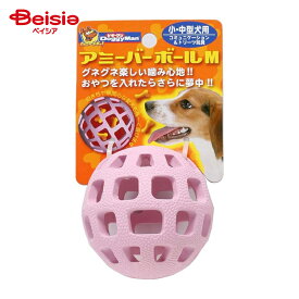 ドギーマンハヤシ アミーバーボールM（1個入） ×1個
