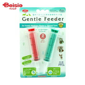 ファンタジーワールド ジェントルフィーダー ペット